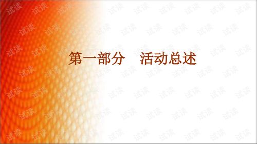 优乐餐饮管理公司年会策划方案 精品模板与执行指南